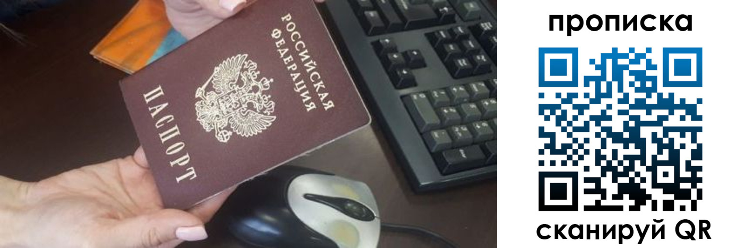 прописка гарантия в Углегорске