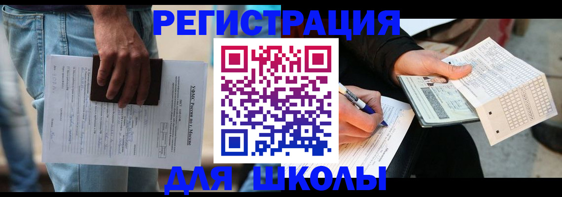 где прописаться в Углегорске