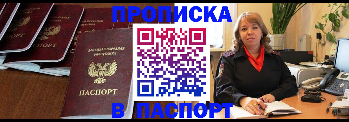 регистрация для школы в Углегорске