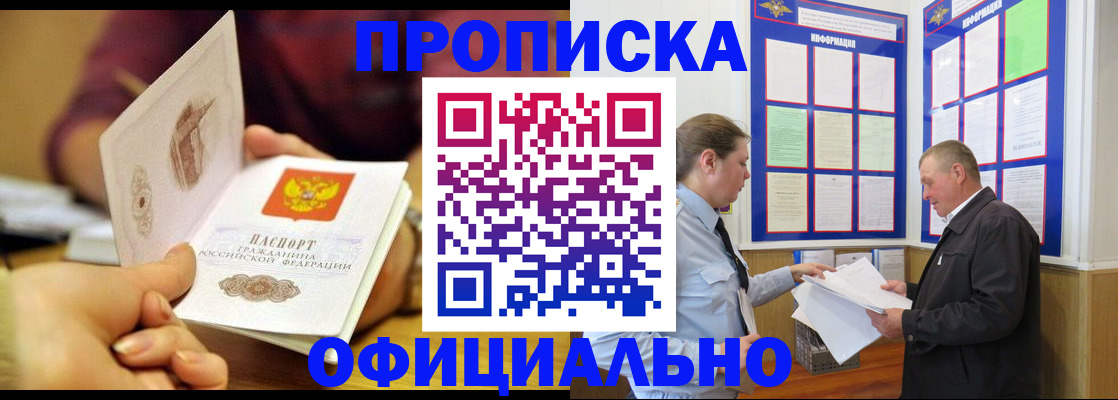 регистрация для дет. сада в Углегорске