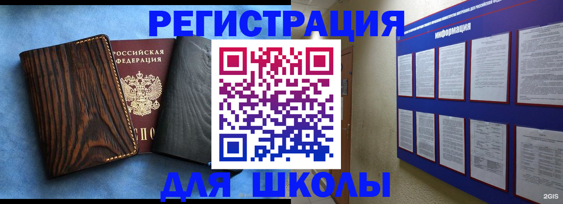 регистрация в Углегорске
